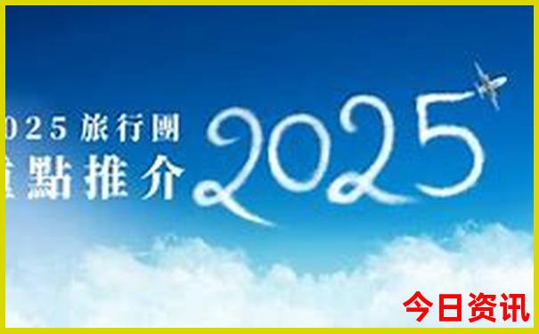 新疆适合老年人旅游的地方